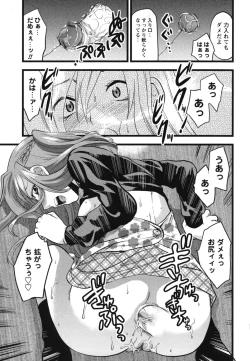 Page 122 of Gyutto!! Oneechan