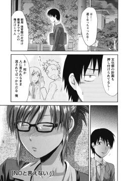 Page 146 of Gyutto!! Oneechan