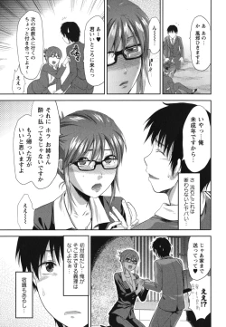 Page 148 of Gyutto!! Oneechan