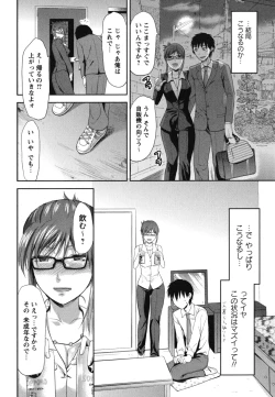 Page 149 of Gyutto!! Oneechan