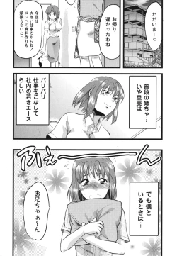 Page 15 of Gyutto!! Oneechan