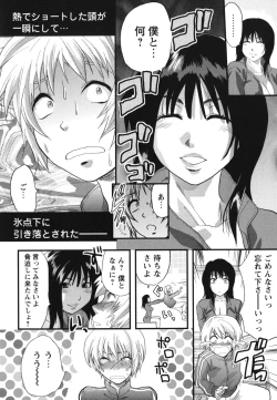 Page 173 of Gyutto!! Oneechan