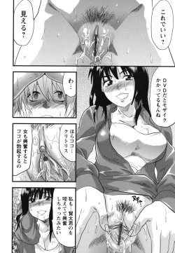 Page 179 of Gyutto!! Oneechan