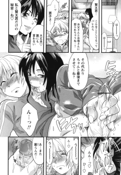 Page 183 of Gyutto!! Oneechan