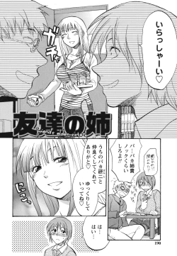 Page 191 of Gyutto!! Oneechan