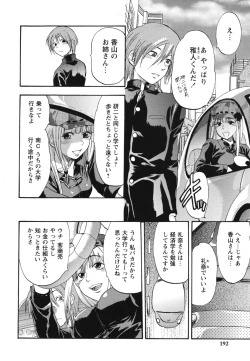 Page 193 of Gyutto!! Oneechan