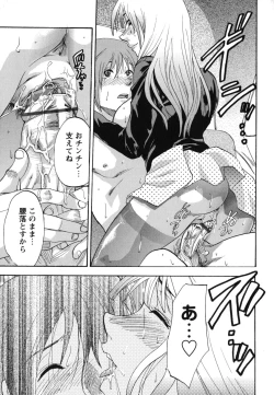 Page 204 of Gyutto!! Oneechan