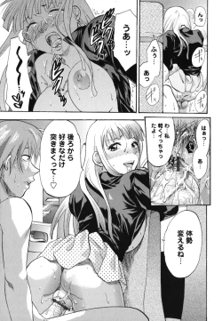 Page 206 of Gyutto!! Oneechan