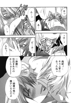 Page 214 of Gyutto!! Oneechan