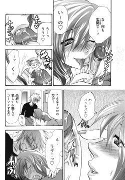 Page 217 of Gyutto!! Oneechan