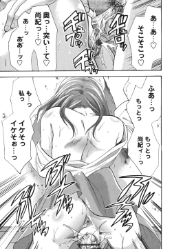 Page 226 of Gyutto!! Oneechan