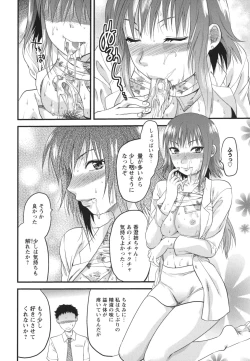 Page 35 of Gyutto!! Oneechan