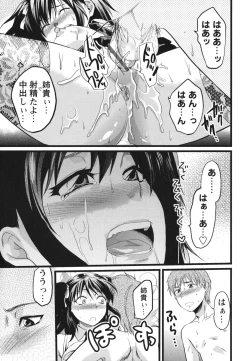 Page 82 of Gyutto!! Oneechan