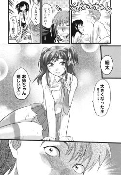 Page 83 of Gyutto!! Oneechan