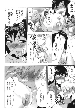 Page 91 of Gyutto!! Oneechan