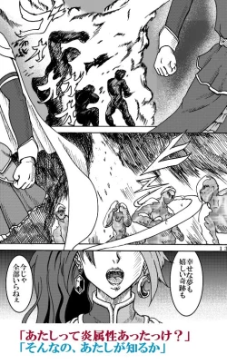 Page 26 of Mahou Shoujo Zaraki Magica "Kyouko ga Kureta Takaramono"