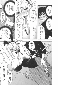 Page 101 of Morino Sanchi no Muko Jijou