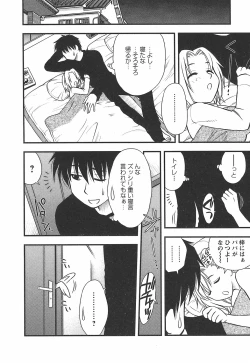 Page 170 of Morino Sanchi no Muko Jijou