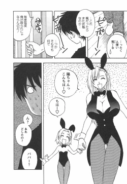 Page 92 of Morino Sanchi no Muko Jijou