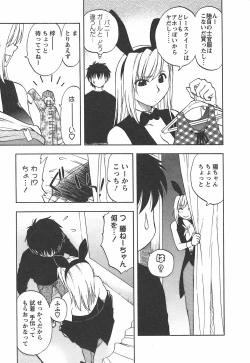 Page 97 of Morino Sanchi no Muko Jijou