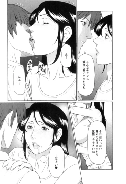 Page 102 of Ingi no Hate 1