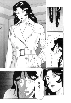 Page 114 of Ingi no Hate 1