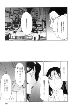 Page 116 of Ingi no Hate 1