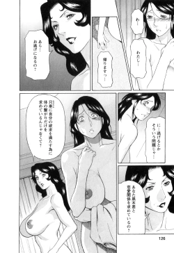 Page 125 of Ingi no Hate 1