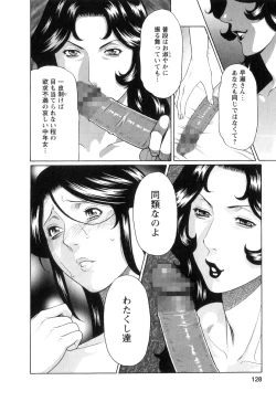 Page 127 of Ingi no Hate 1