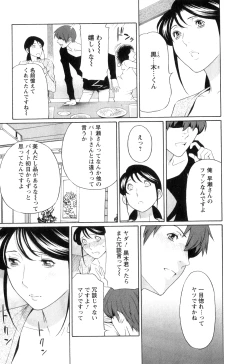 Page 12 of Ingi no Hate 1