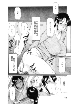 Page 135 of Ingi no Hate 1