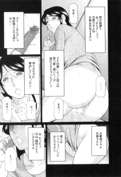 Page 142 of Ingi no Hate 1