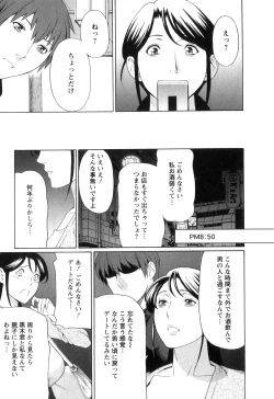 Page 14 of Ingi no Hate 1