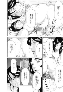 Page 159 of Ingi no Hate 1