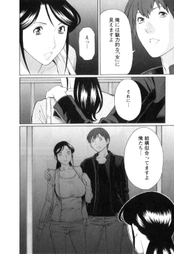 Page 15 of Ingi no Hate 1