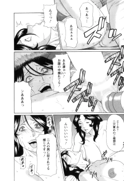 Page 163 of Ingi no Hate 1