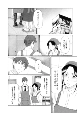 Page 35 of Ingi no Hate 1