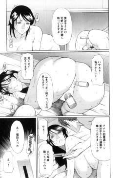 Page 76 of Ingi no Hate 1