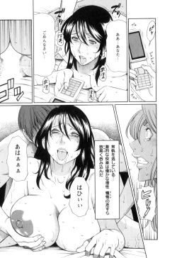 Page 80 of Ingi no Hate 1