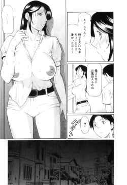 Page 96 of Ingi no Hate 1