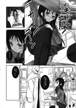 Page 14 of KuroyukiHime