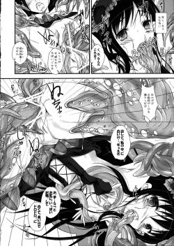 Page 24 of KuroyukiHime