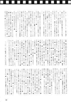 Page 34 of Kotonisan