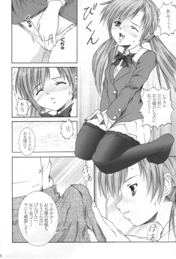 Page 7 of Ani-kun ii no ... Chikage
