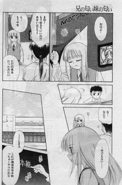 Page 14 of Ani no nioi imoto no nioi