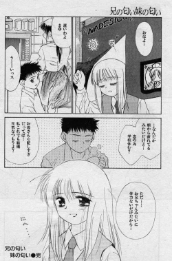 Page 24 of Ani no nioi imoto no nioi