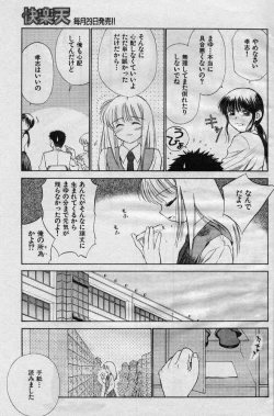 Page 5 of Ani no nioi imoto no nioi