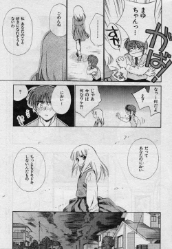 Page 7 of Ani no nioi imoto no nioi