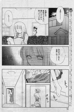 Page 8 of Ani no nioi imoto no nioi