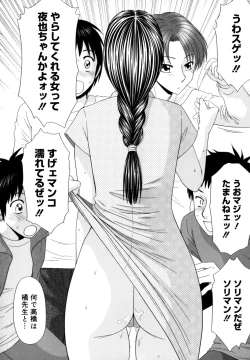 Page 108 of Gakuen no Mushikera 2